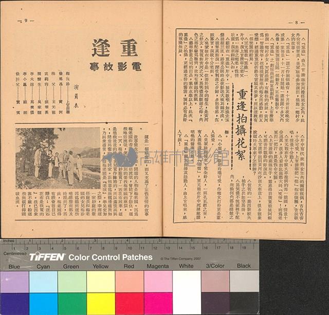 重逢藏品圖，第8張