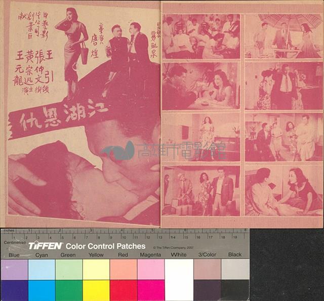 接財神藏品圖，第8張