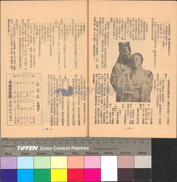 嫦娥藏品圖，第8張