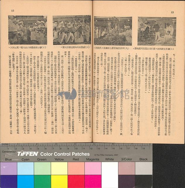 彩虹曲藏品圖，第8張