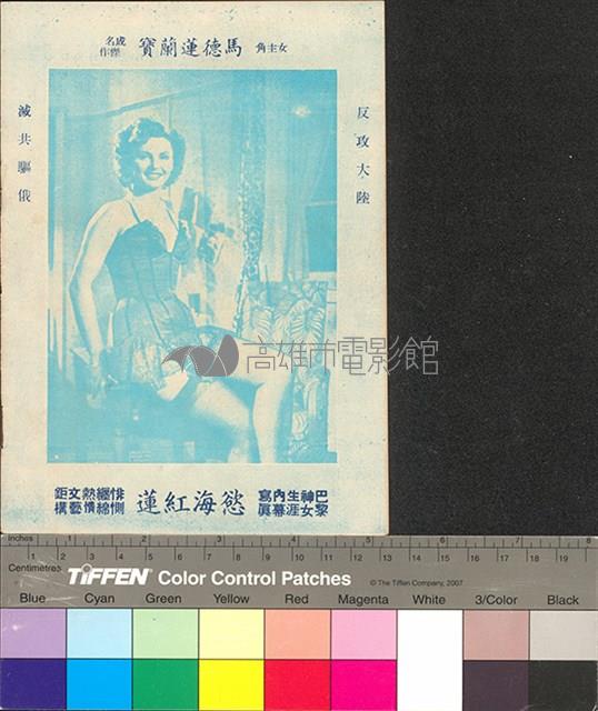 漢武帝與衛夫人藏品圖，第8張