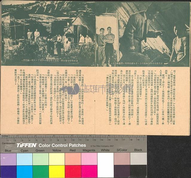 半下流社會藏品圖，第8張