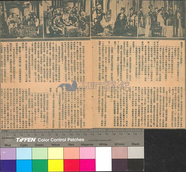 楊貴妃藏品圖，第8張