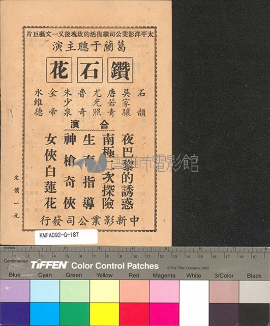 金嗓子藏品圖，第8張