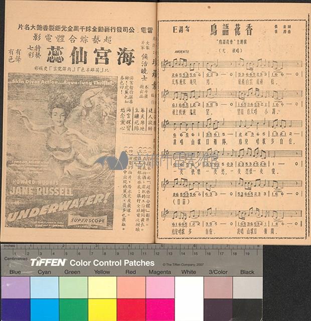 潘金蓮與武松藏品圖，第8張