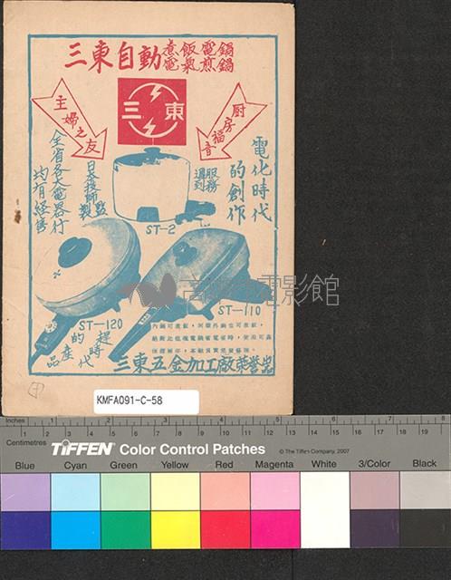 怒海擒凶藏品圖，第2張