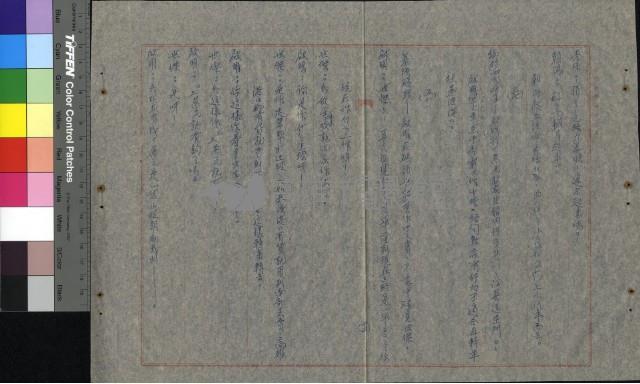 慾海情花藏品圖，第17張