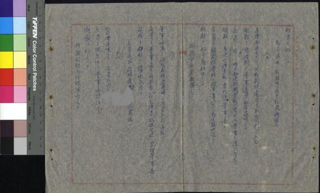 慾海情花藏品圖，第38張