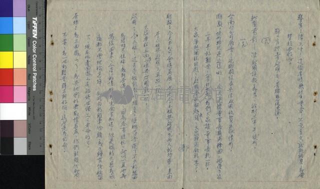 慾海情花藏品圖，第48張