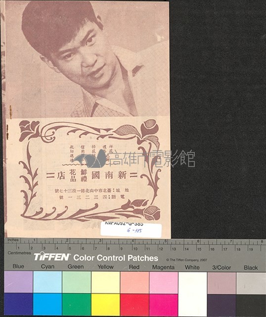 明日又天涯藏品圖，第2張