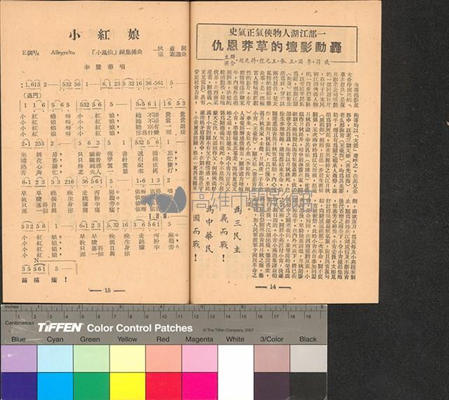 一刻春宵藏品圖，第9張