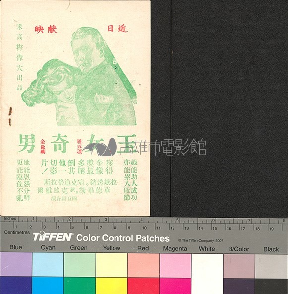 翠翠藏品圖，第2張