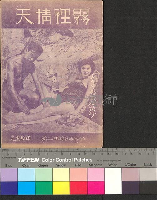 霧裡情天藏品圖，第2張