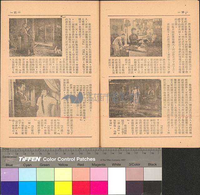 重逢藏品圖，第9張