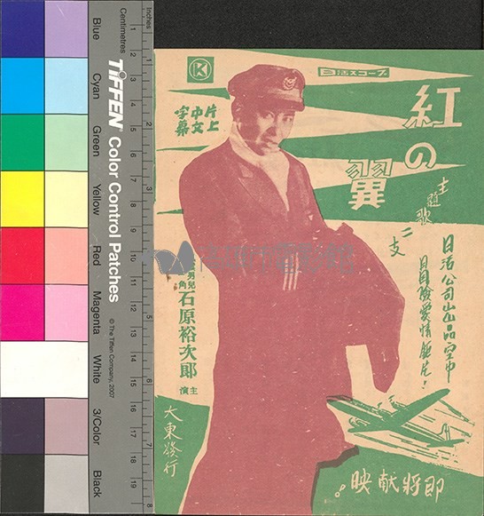 風速四十米藏品圖，第2張