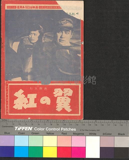 鐵翼驚魂藏品圖，第2張