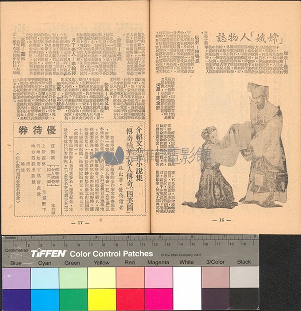 嫦娥藏品圖，第9張