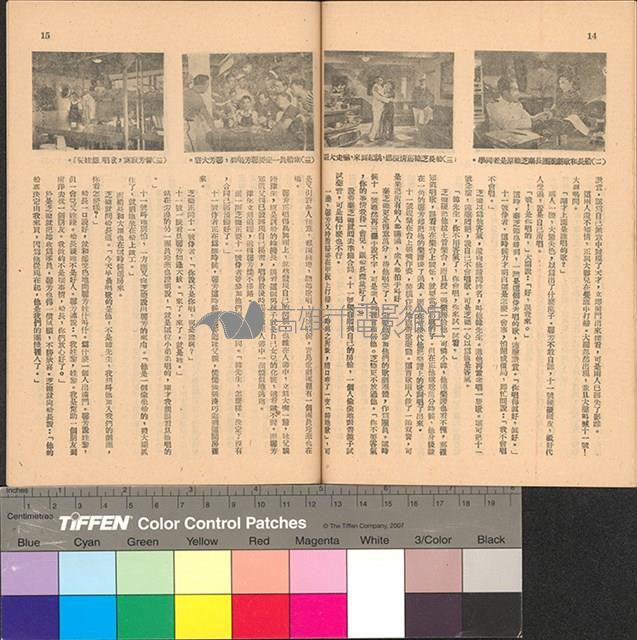 彩虹曲藏品圖，第9張