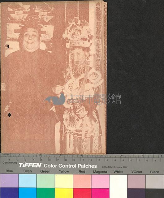 俏冤家藏品圖，第2張