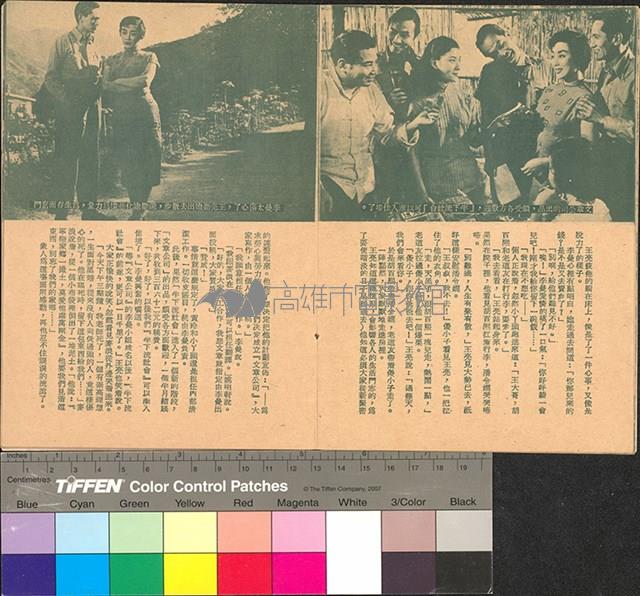 半下流社會藏品圖，第9張