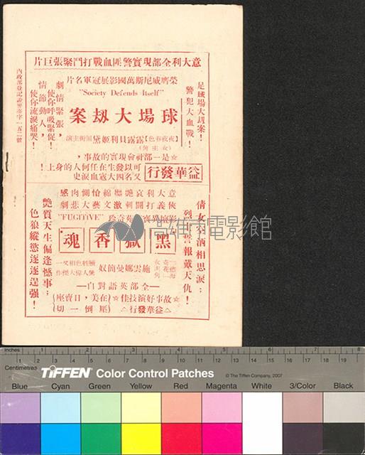 輕薄桃花逐水流藏品圖，第2張