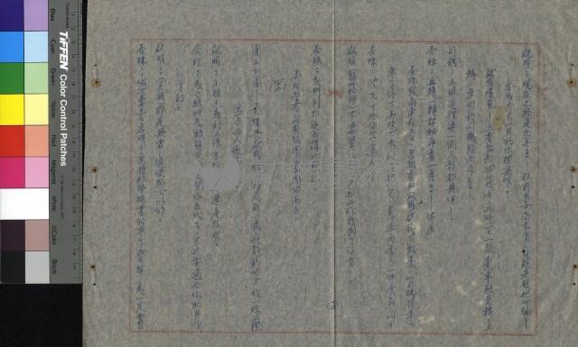 慾海情花藏品圖，第8張