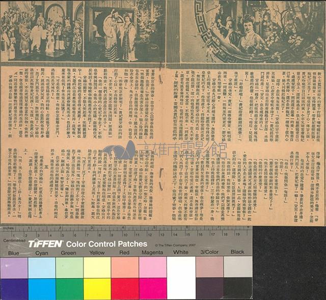 楊貴妃藏品圖，第9張