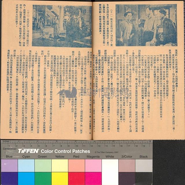 傳統藏品圖，第9張