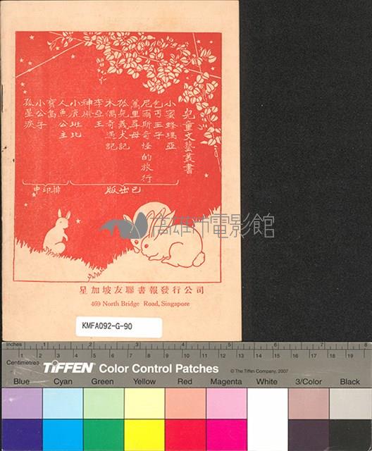 燕歸來藏品圖，第2張