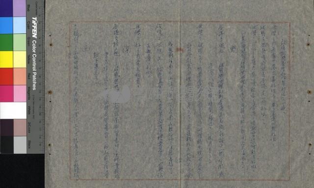 慾海情花藏品圖，第18張