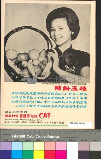 七號情報員5集雷霆谷藏品圖，第2張