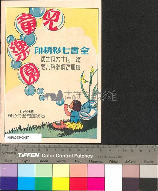 野火藏品圖，第2張