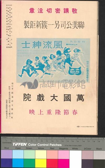 七號情報員4集霹靂彈藏品圖，第2張