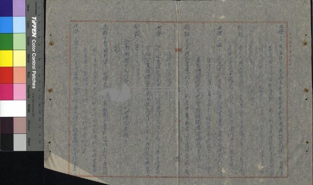 慾海情花藏品圖，第28張