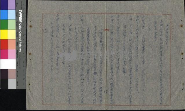 慾海情花藏品圖，第36張