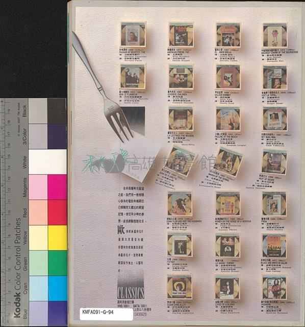 影響電影雜誌第7期藏品圖，第2張