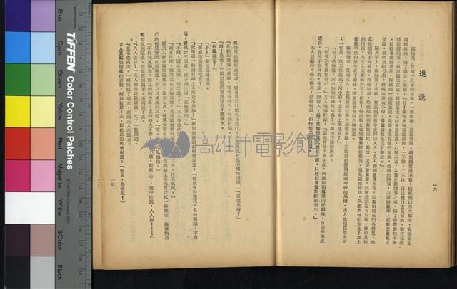 西廂記藏品圖，第57張