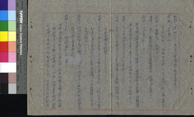 慾海情花藏品圖，第46張
