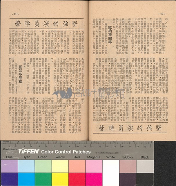 孤堡忠魂藏品圖，第7張