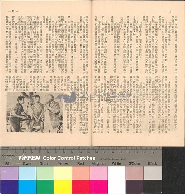 愛琴海奪寶記藏品圖，第7張