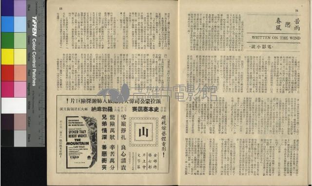 電影10期藏品圖，第7張