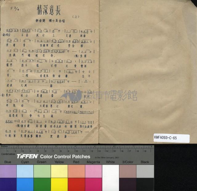 秦香蓮藏品圖，第7張