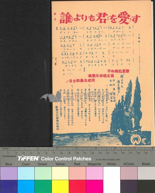 我比誰都愛你藏品圖，第2張