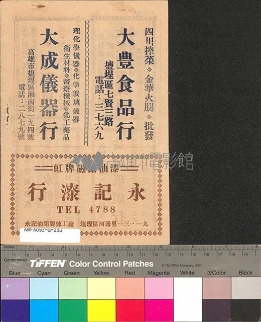 亂世佳人藏品圖，第7張