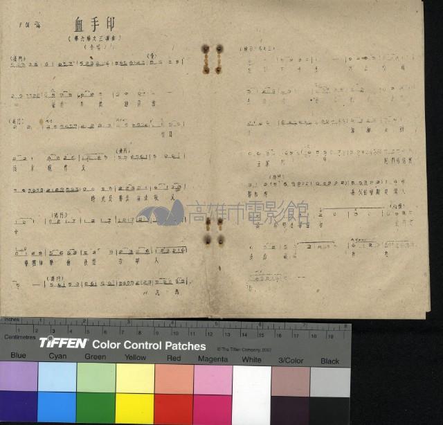 血手印藏品圖，第7張