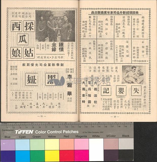 關山行藏品圖，第7張