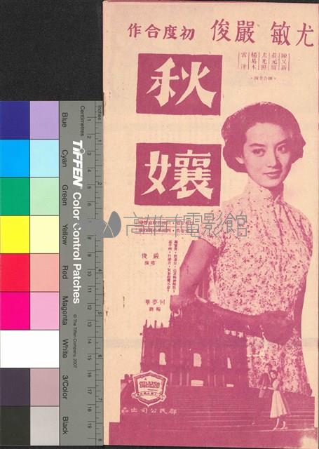 窈窕淑女藏品圖，第2張