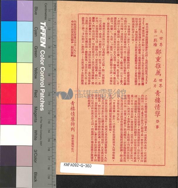 青樓情孽藏品圖，第2張