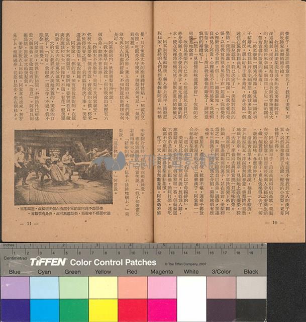 七對佳偶藏品圖，第7張