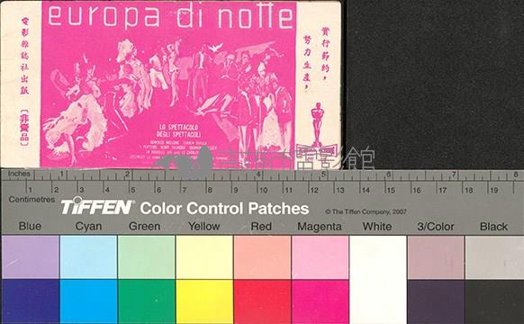 歐洲夜生活藏品圖，第2張